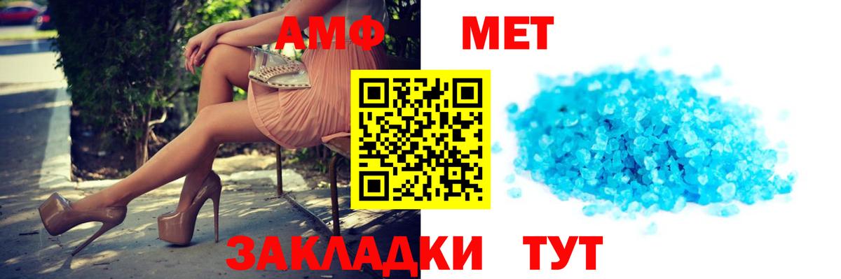 Амфетамин VHQ  Амфетамин  Павловский Посад  Вход с VPN 