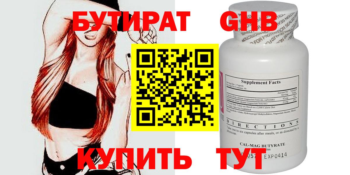 Павловский Посад  Бутират 1.4BDO  Вход с VPN 