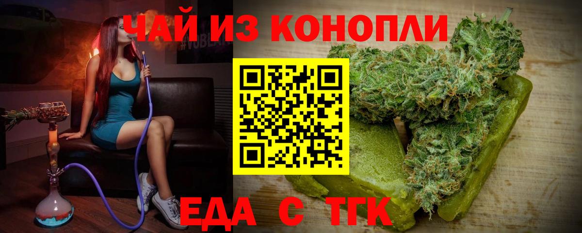 Павловский Посад  Cannafood конопля  Вход с VPN 