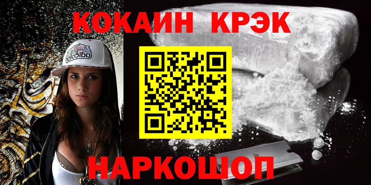 COCAIN 99%  Вход с VPN  Павловский Посад 