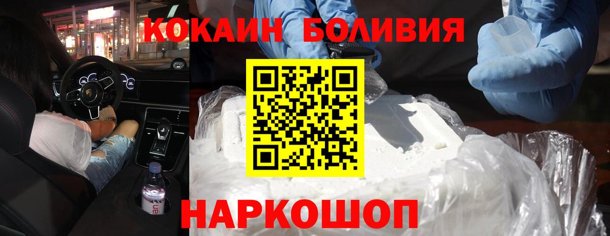 COCAIN 98% Павловский Посад