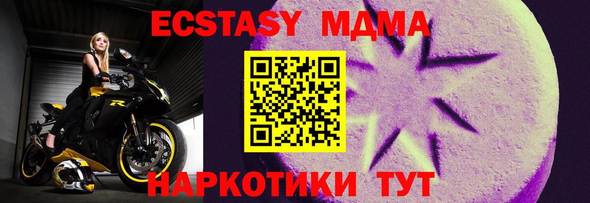 Экстази 280мг Павловский Посад