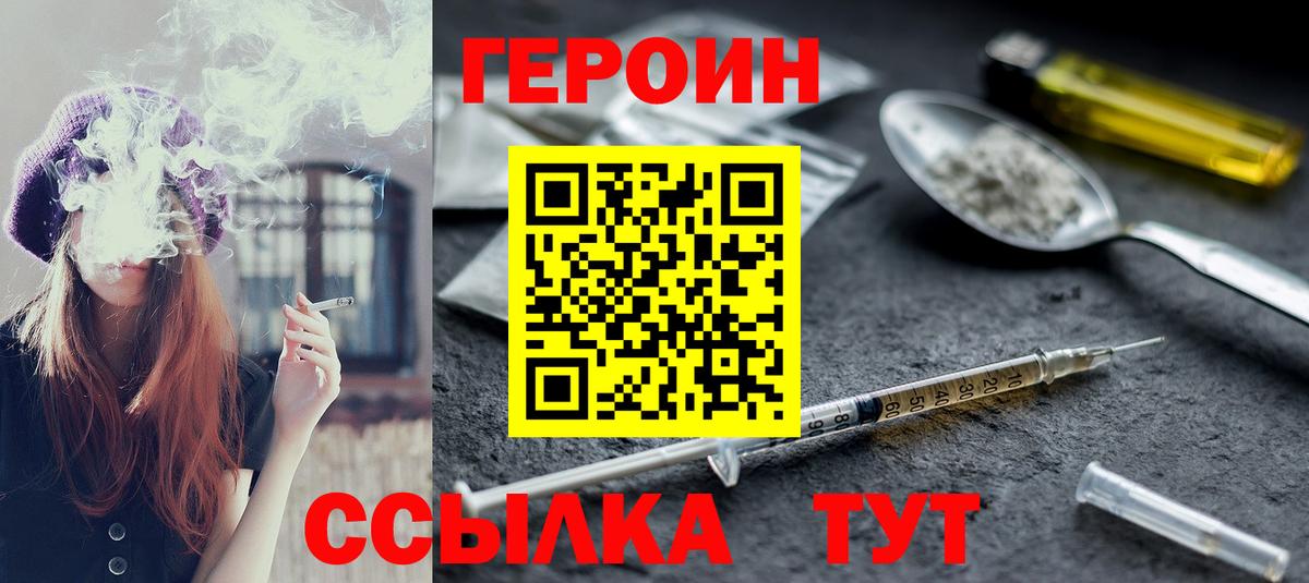 Героин Афган Павловский Посад
