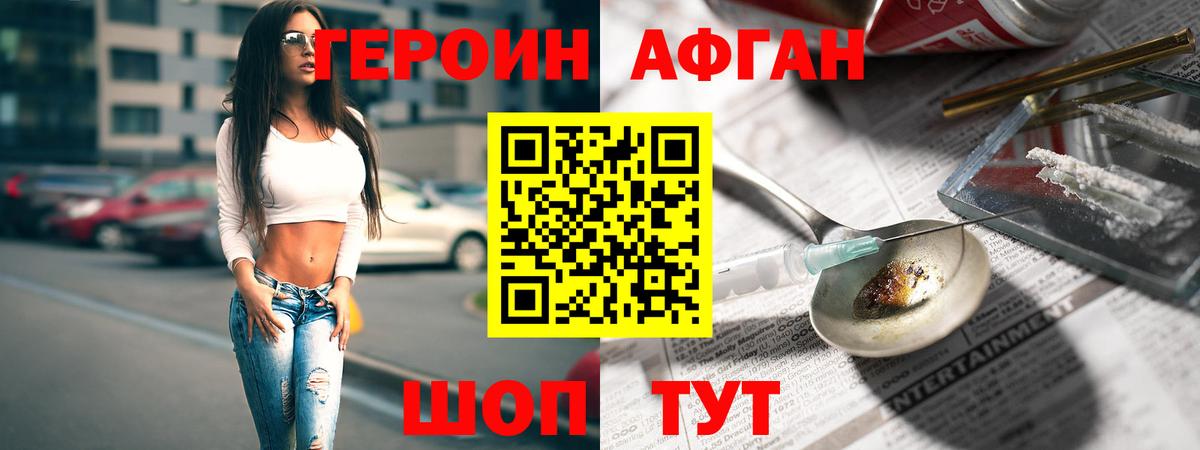 Павловский Посад  ГЕРОИН  Вход с VPN  Героин VHQ 