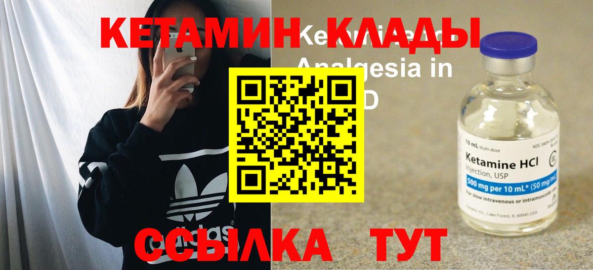 КЕТАМИН VHQ  Вход с VPN  Павловский Посад 