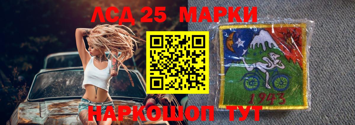 LSD-25 экстази кислота Павловский Посад