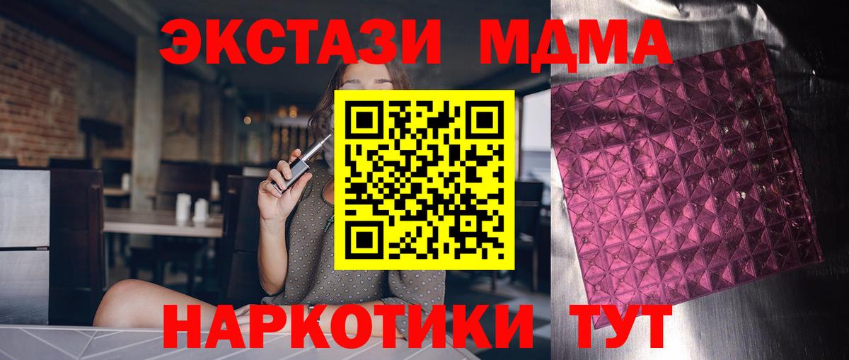 MDMA Molly  Вход с VPN  Павловский Посад  МДМА Molly 