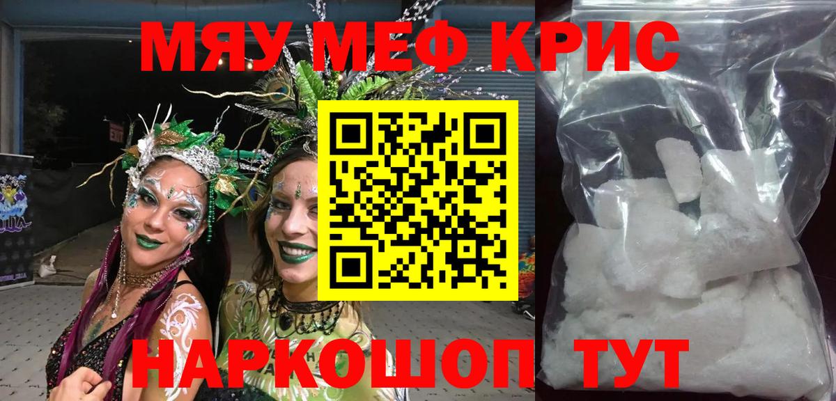Меф Павловский Посад