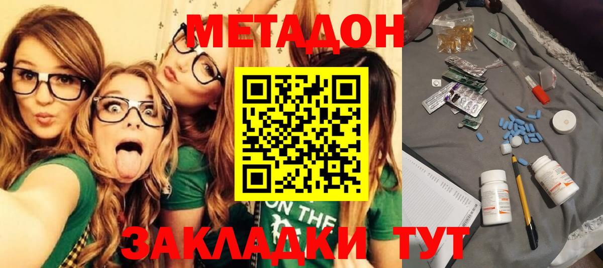 МЕТАДОН кристалл  Вход с VPN  мега ссылки  Павловский Посад 