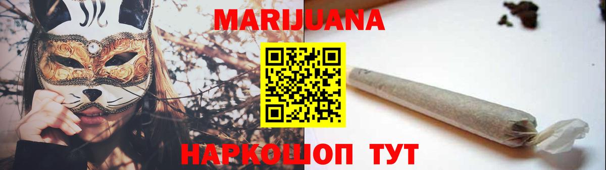 Павловский Посад  Конопля гибрид  Марихуана сатива  Вход с VPN 